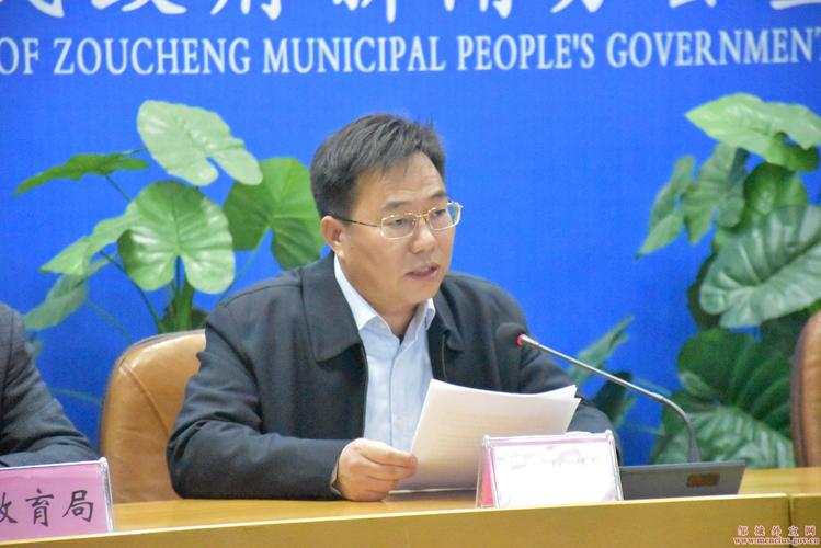 2018年邹城民生实事办理情况新闻发布会