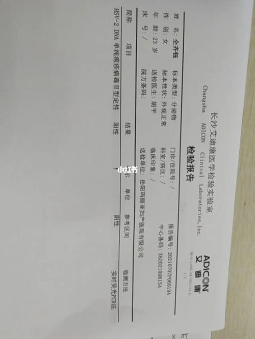 单纯疱疹病毒是性病?_疱疹_卫生巾_性生活_感冒_分手