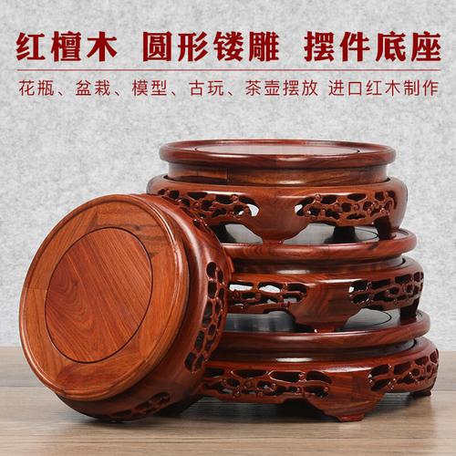 红檀木雕镂空圆形实木佛像底座工艺品古玩花瓶木雕
