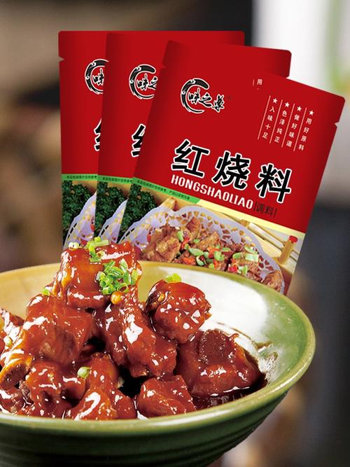 万能红烧料包家用红烧料汁红烧肉红烧排骨红烧带鱼秘制商用调料