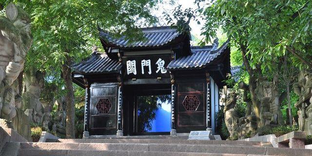 鬼门关