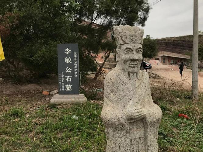 【震撼】五华李氏祭祖!李氏始祖敏公后裔竟有30多万人