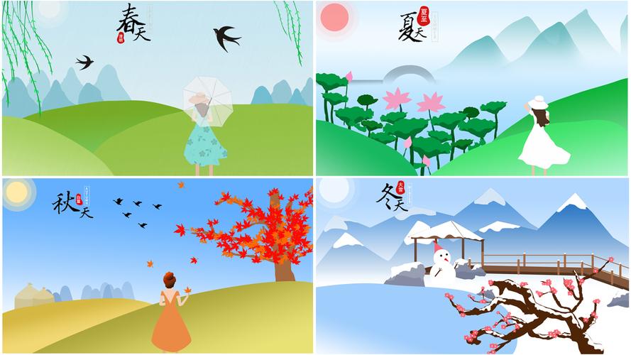 春夏秋冬手绘|插画|其他插画|是四月呀 - 原创作品