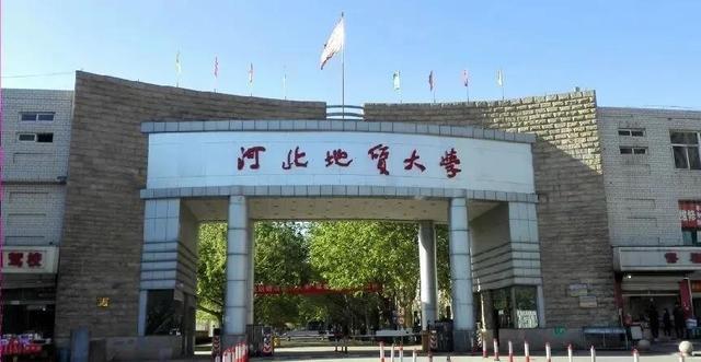 河北地质大学2020年河北省本科专业录取分数统计