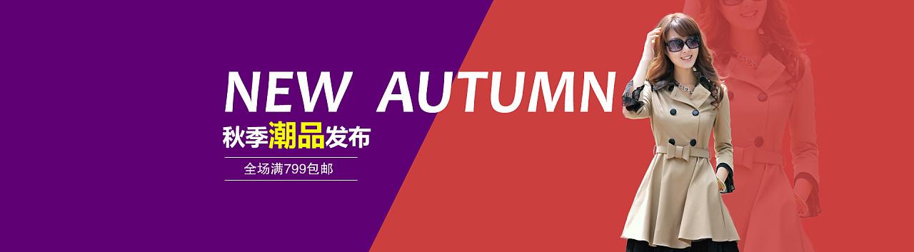 电商banner