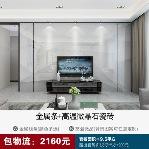 最好看的电视背景墙,2021最流行电视背景墙 新款电视背景墙瓷砖客厅微晶石大理石材大板现代简约