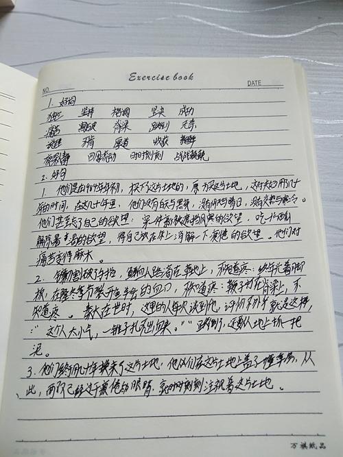 《草房子》《读书笔记》