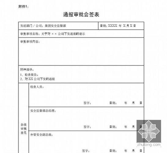 会签