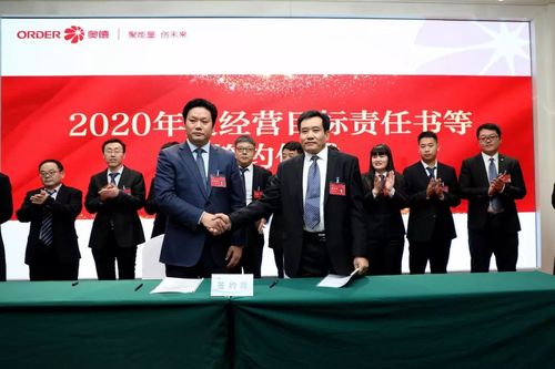 次职工代表大会召开丨集团党委书记,董事局主席林凡连出席会议并讲话