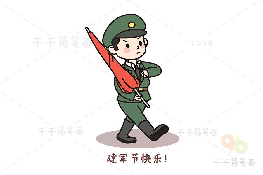 建军节简笔画一看就会