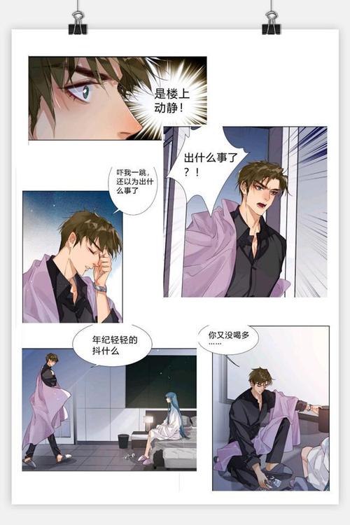 不健全关系雨总靠药物入眠惹人心疼钱错妻奴属性初显