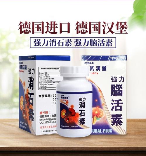 雅博人德国汉堡强力消石素60粒装150粒装原装德国汉堡消石素老牌子