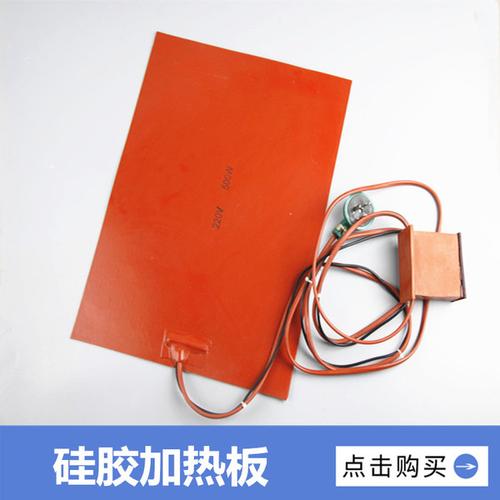 带温控硅橡胶加热板手机平板拆屏宝加热可调温硅胶电热板发热垫
