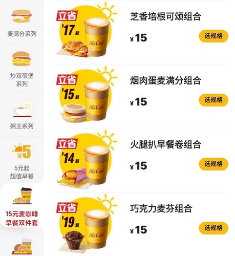 真的超级实惠 而且麦当劳早餐供应到10:   删除 赞回应 来自 豆瓣app