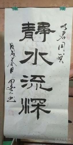 静水流深
