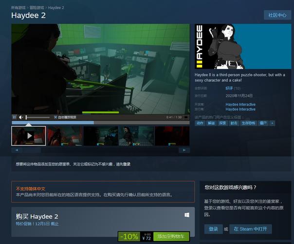 冒险游戏续作《haydee2》登陆steam 女主这身材太绝了