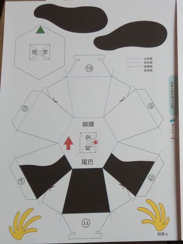 现货】巧手折一折 神奇纸魔方 中村开己折纸书 手工玩偶制作立体粘贴