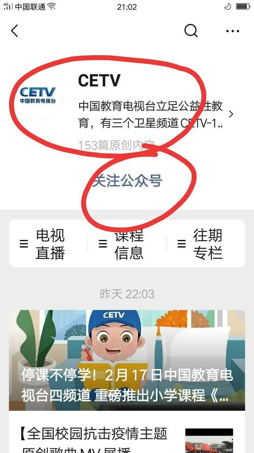 从学前教育到高三年级的教学频道,每一个频道对应一个年级,适合不同