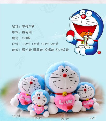 叮当猫公仔毛绒玩具哆啦a梦机器猫蓝胖子玩偶机器猫生日礼物女生_7折