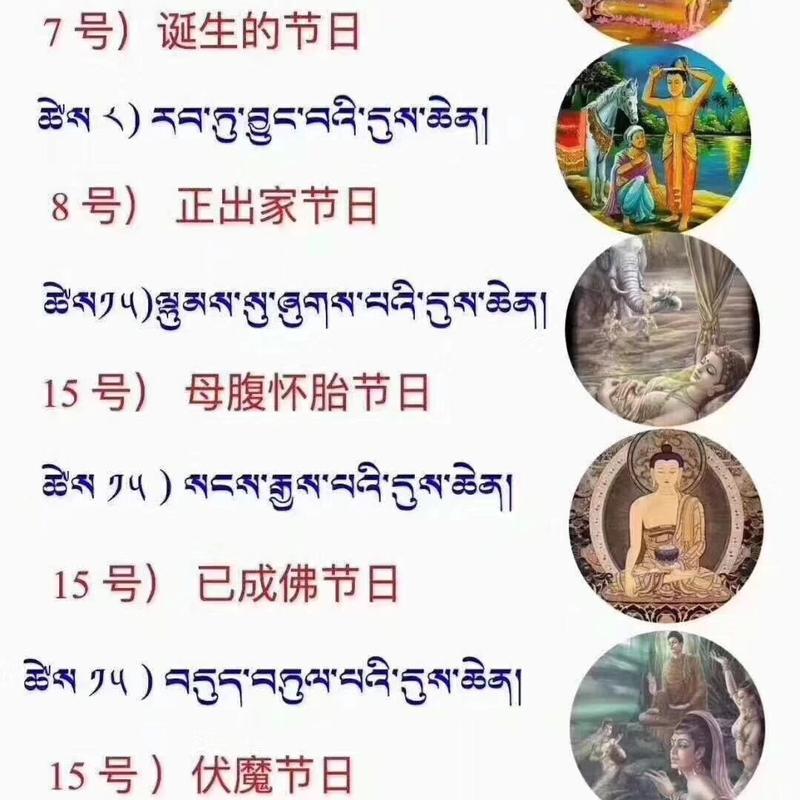 藏密殊胜的萨嘎月,发愿吃素一个月!