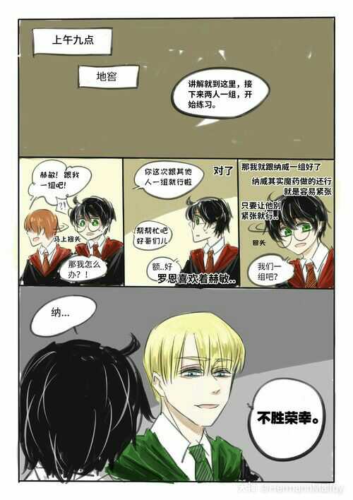 斯莱特林后援会##斯莱特林磕学课#@级长马尔福@g丨哈利波特
