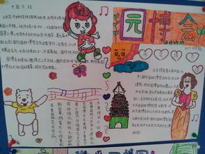 复兴区园博园手抄报 手抄报模板大全