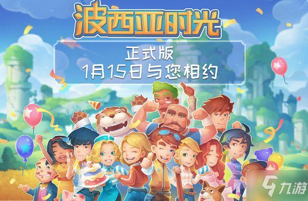 波西亚时光沸石怎么获得 沸石获得方法