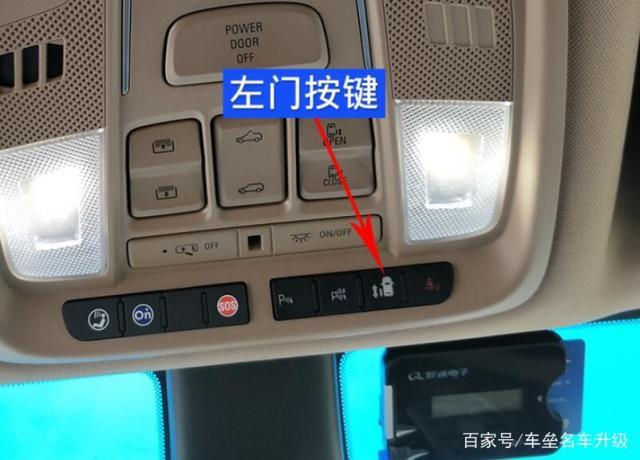 别克gl8电动中门顶棚按键开关效果图