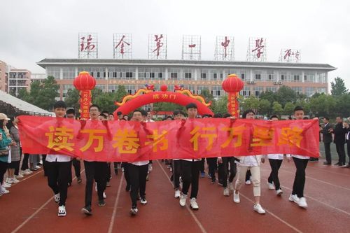 【毕业季】瑞金一中 :不负青春,携梦起航