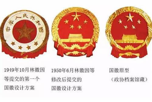 71年前,林徽因抱病设计4张国徽图,张张都精美大气,你
