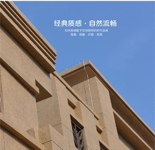 真石漆施工中透明封闭底漆vs有色封闭底漆