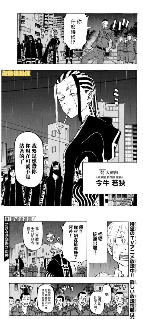 给爷爱他!今牛若狭