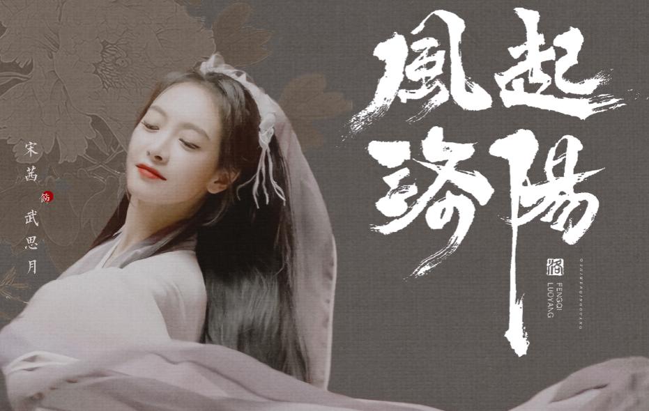 风起洛阳王一博演技大跃进百里弘毅有父仇也有他的大爱