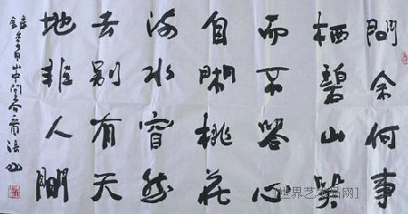 名家 张山 书法 - 书法