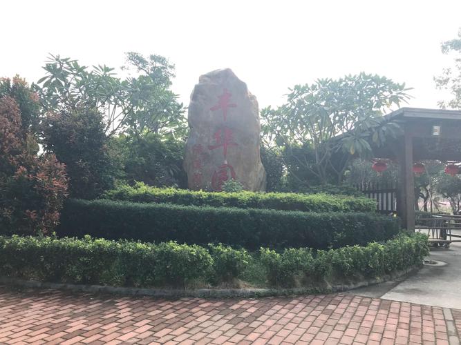 江湾南幼儿园2018年流溪湾丰华园欢乐亲子游