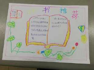 我家的年货我家的年手抄报 我爱我家的手抄报