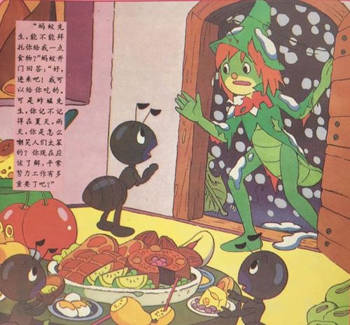 童话名著绘本希腊伊索寓言蚂蚁和蟋蟀