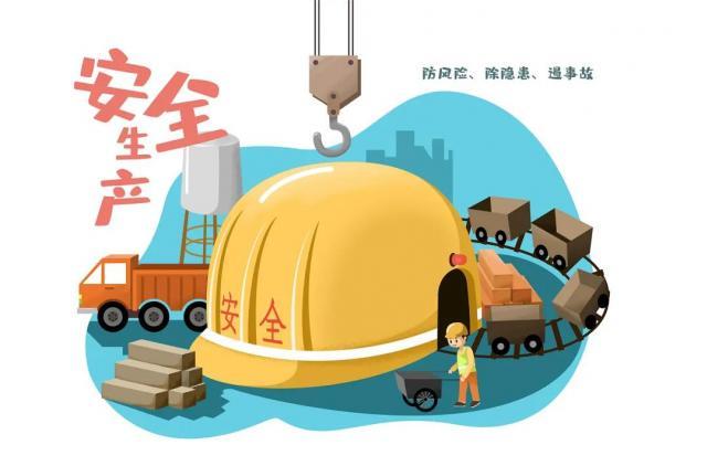 安全生产咨询日:落实安全责任,推动安全发展