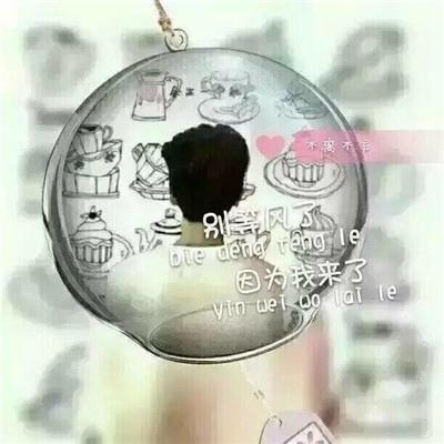 好看的个性情侣头像带字的一对 帅气情侣带字头像一人一张