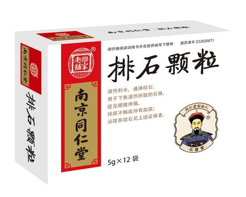南京同仁堂排石颗粒荣登2018年度最具市场潜力泌尿系统用药"金砖品种"