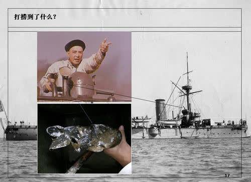 沉没120年,致远舰发现一具遗骸,专家感慨:他可能是个外国烈士