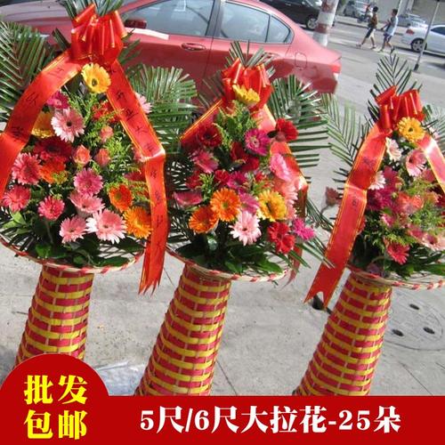6尺大写字条幅开业花篮条幅5尺写字飘带开业贺词彩带
