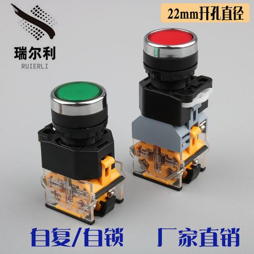 22mm塑料按钮开关自复位点动 自锁带灯无灯平头 控制按钮开关la38