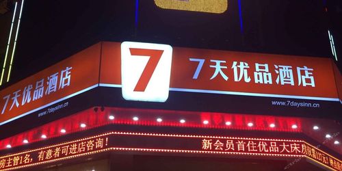 西安七天_电话,地址,人均,评分,优惠_百度糯米