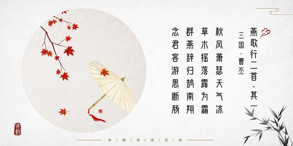 中国风古诗词插画
