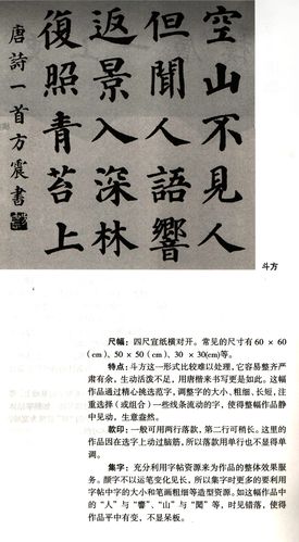正版 颜体集字古诗:颜真卿多宝塔碑 上海书画