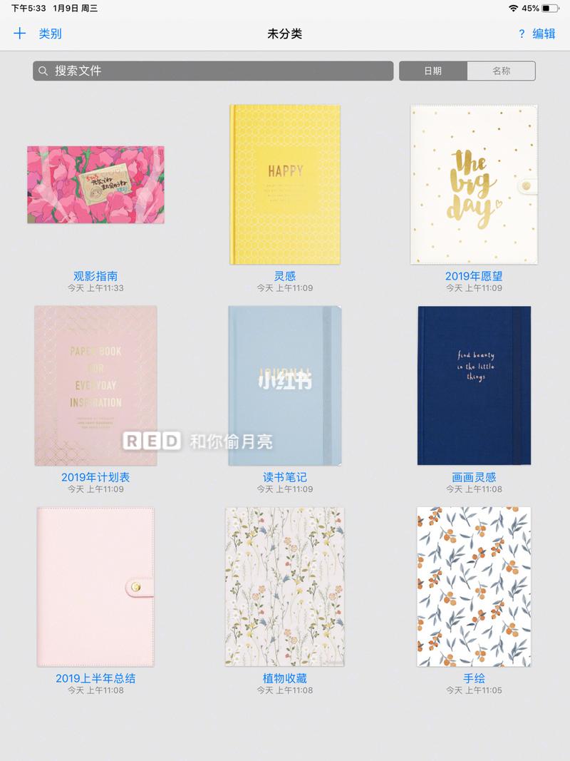 ipad做笔记goodnotes封面图片该怎么换73