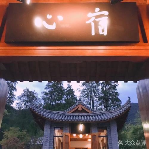 宁波心宿福泉度假客舍-图片-宁波酒店-大众点评网