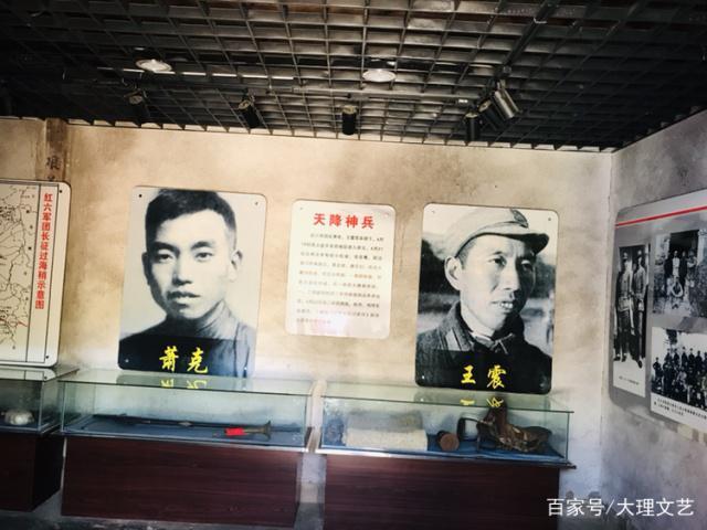 重走宾川新庄红军长征路 大理潘正伟