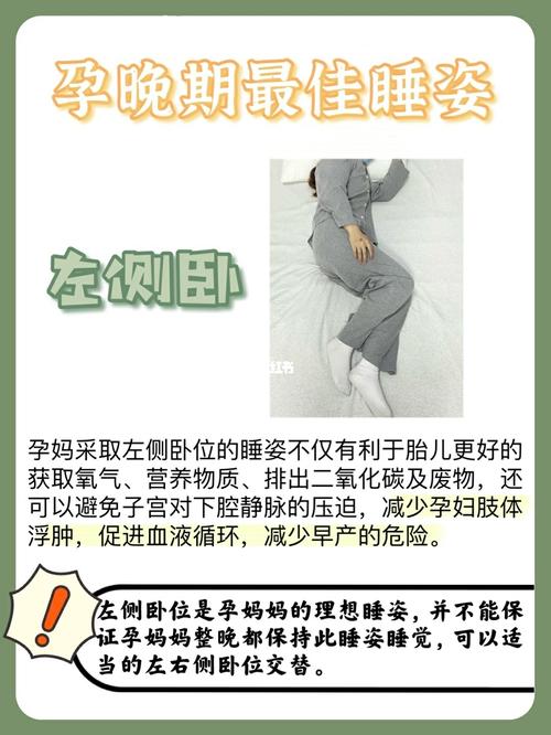 孕妈妈必看|在孕晚期的睡姿建议6015_孕晚期_子宫